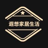 遐想家居清洁旗舰店
