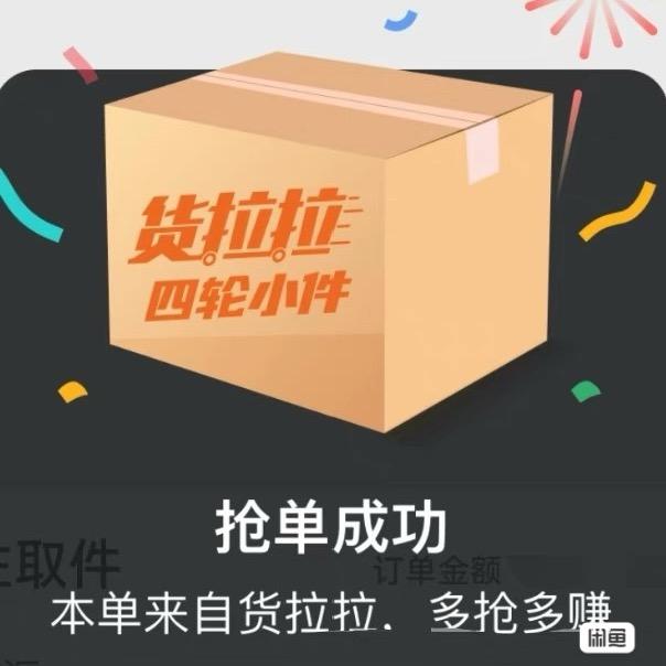 小拉出行四轮小件挑战每天100个馒头