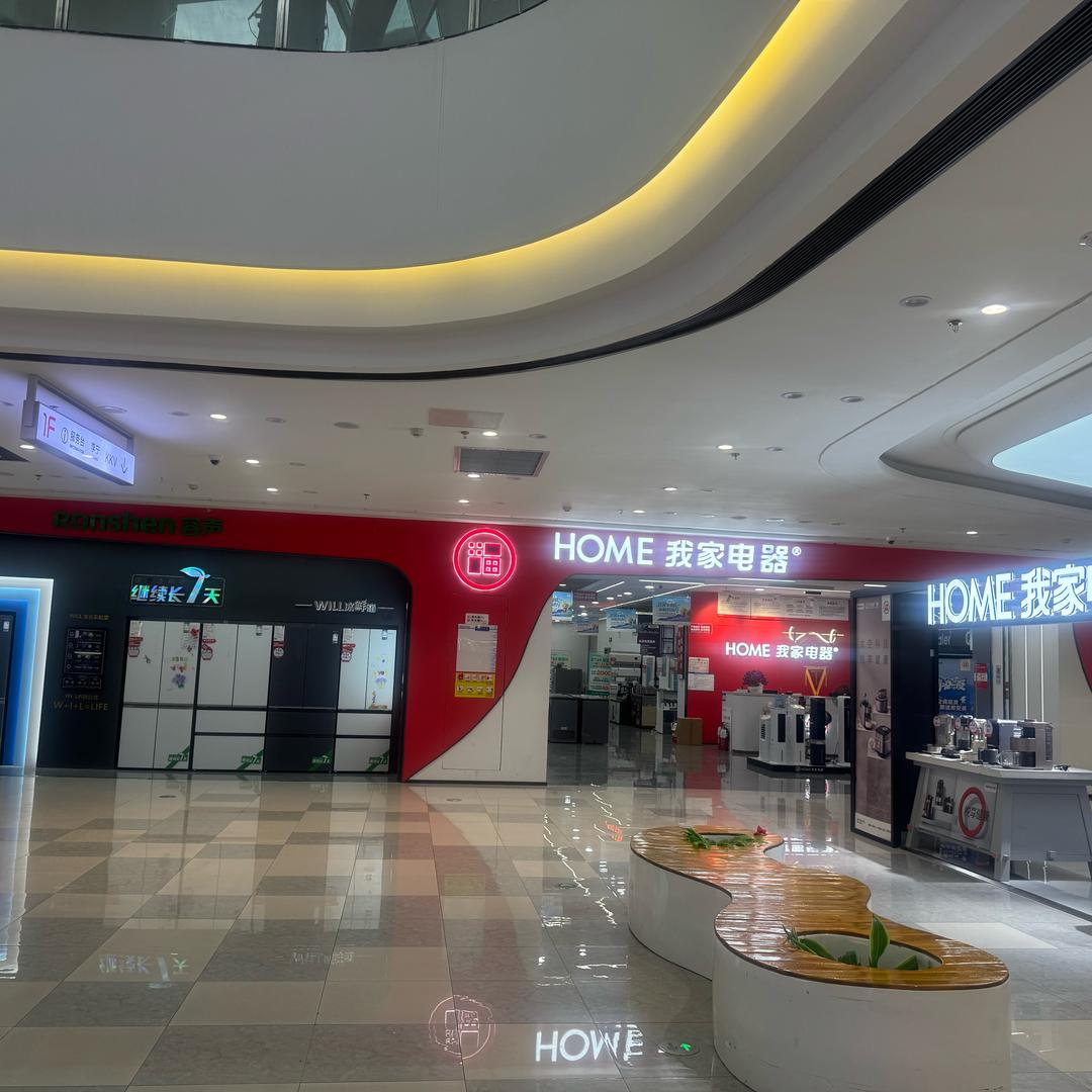 石河子万达我家电器