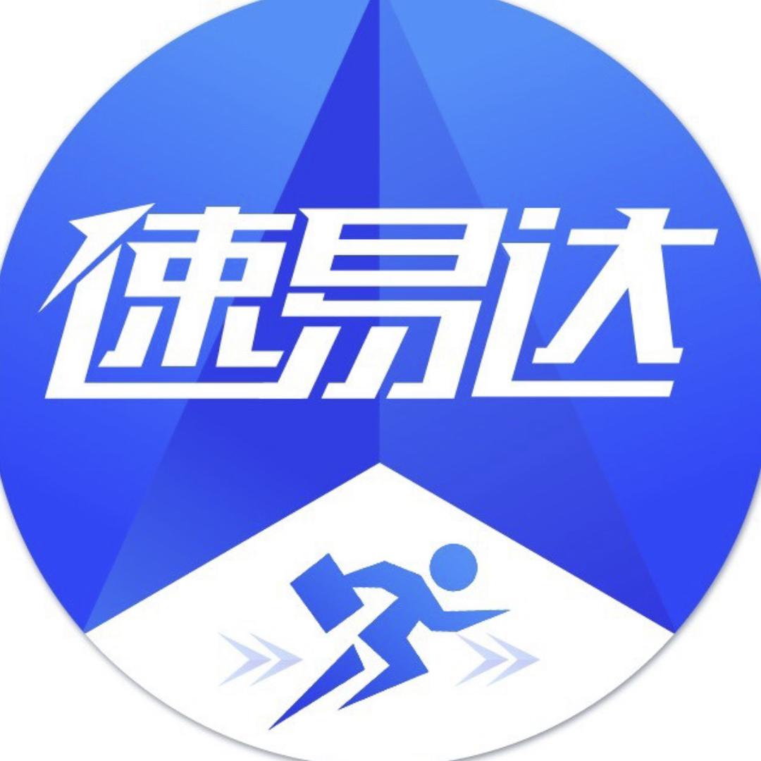 速易达特惠寄件