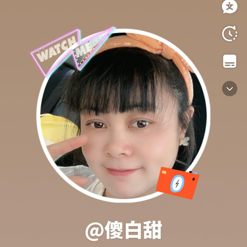 傻白甜