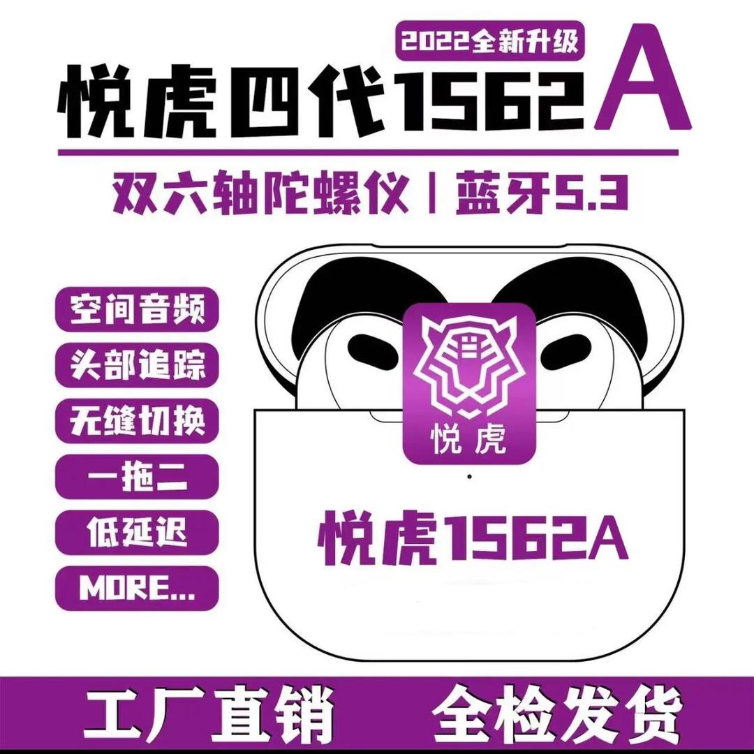 果子耳机黑科技