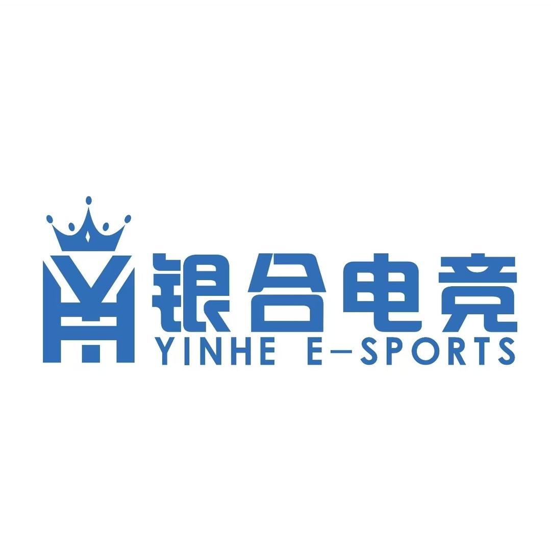 银合电竞馆官方号