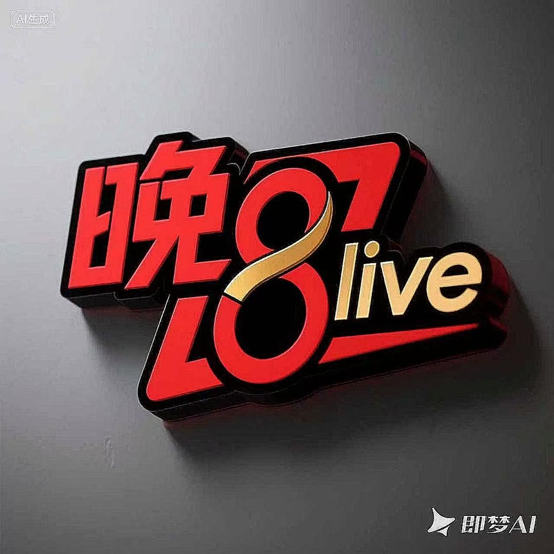 晚8-live