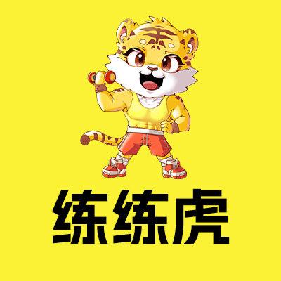 练练虎24H自助健身馆(华府店)