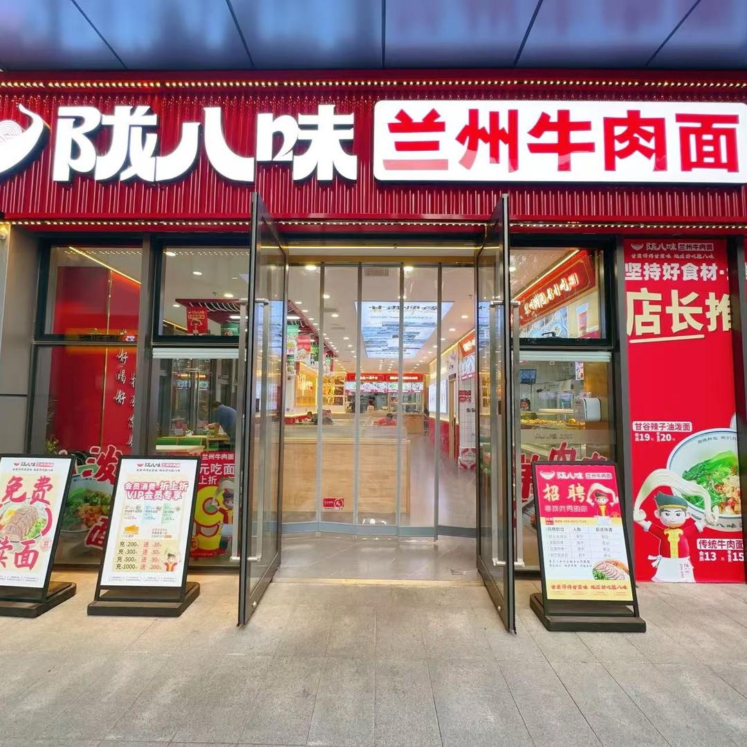 陇八味牛肉面  小玉