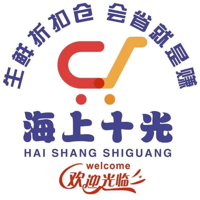 海上十光生鲜水果折扣仓