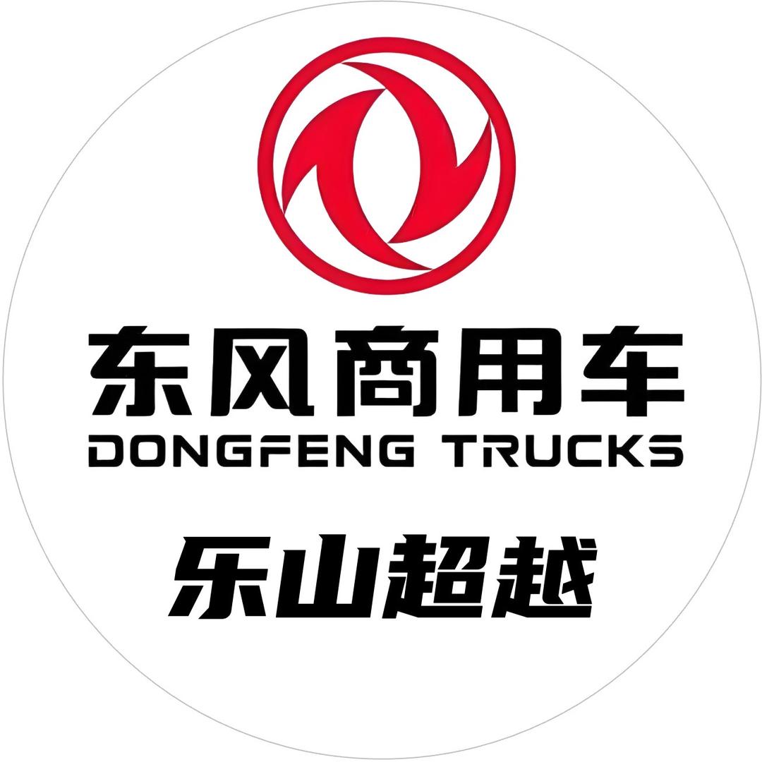 东风商用车-新余盛乐山超越 4S 店