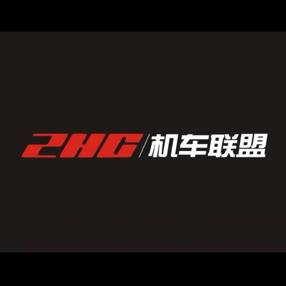 ZHC/机车联盟