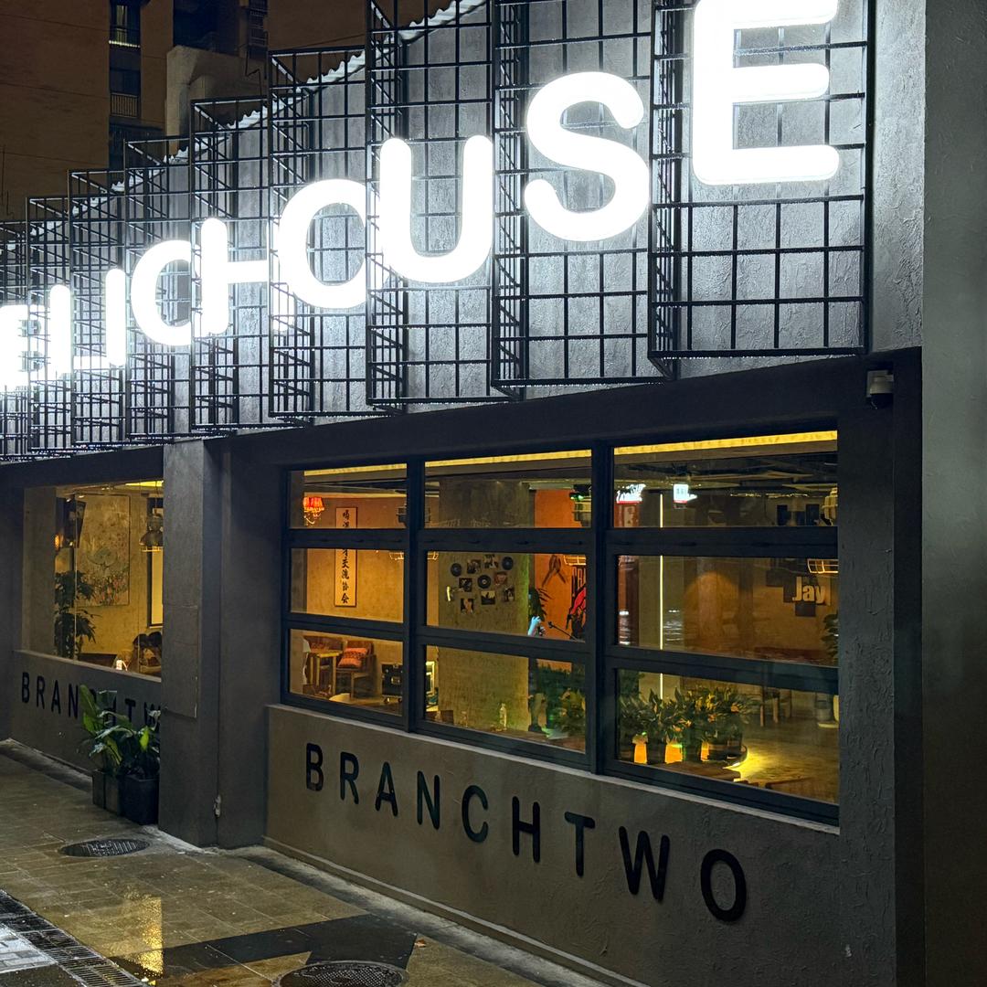 兰亭集序·酒吧清吧(中央公园店)官方号