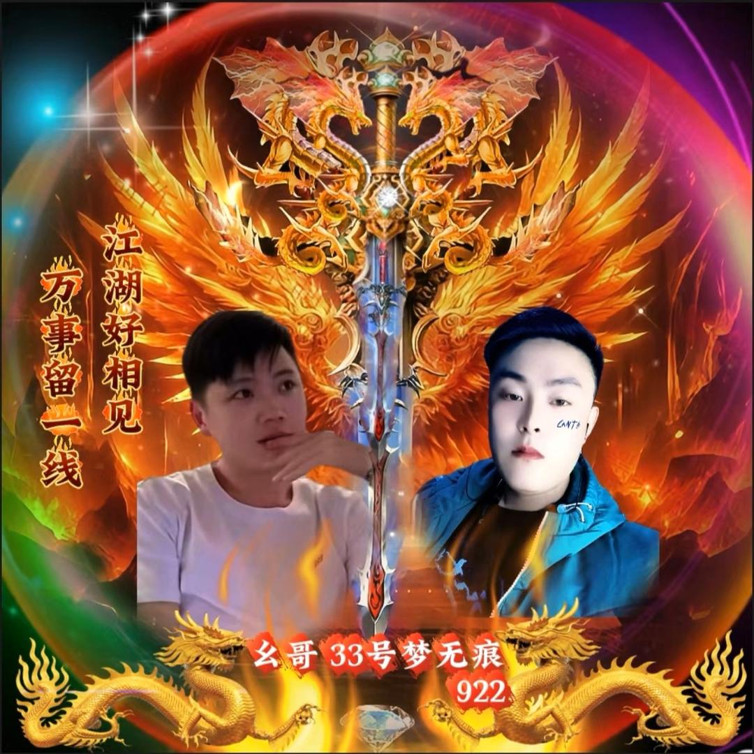 梦无痕922
