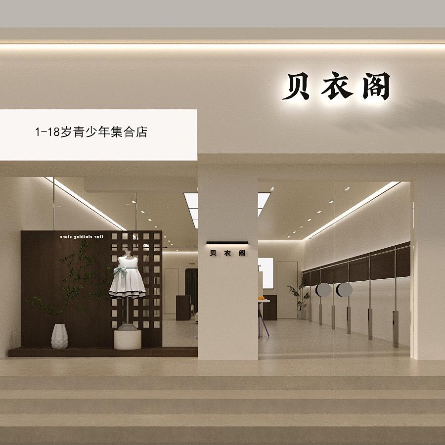 贝衣阁童装【青少年】