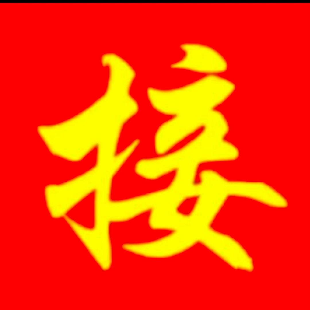 有缘人33