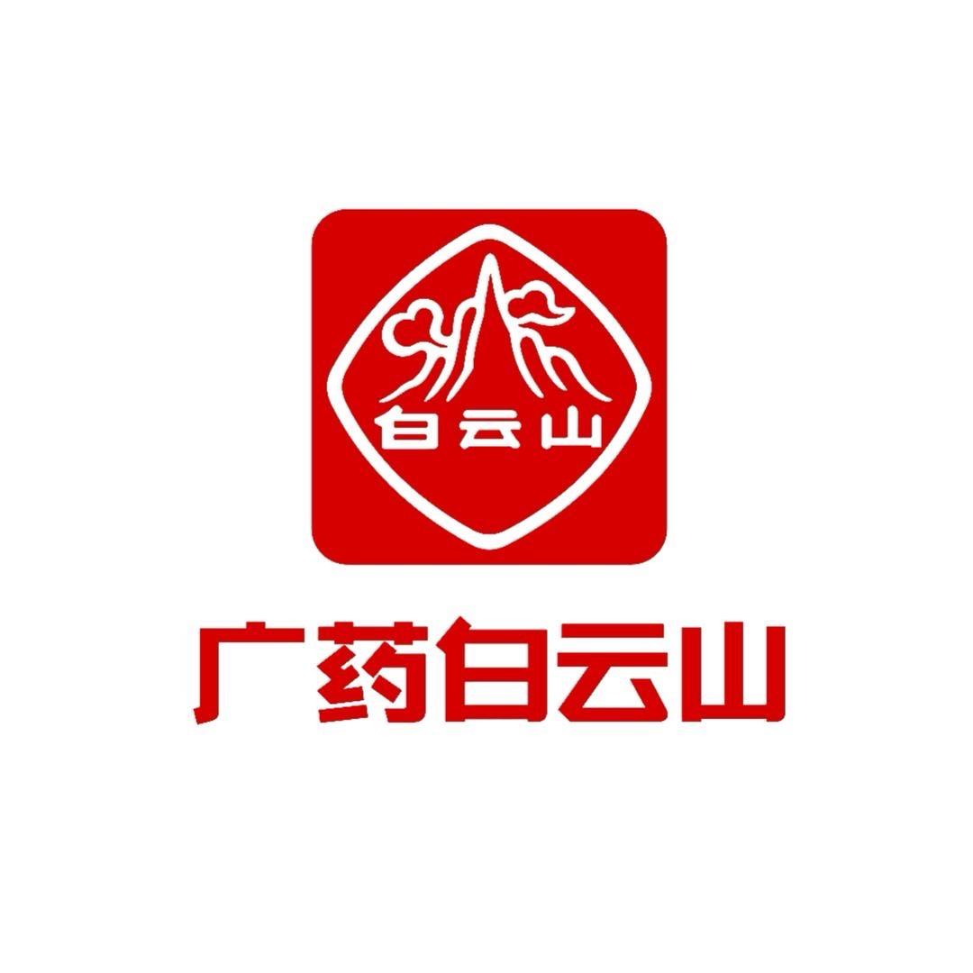 白云山簪汾专卖店