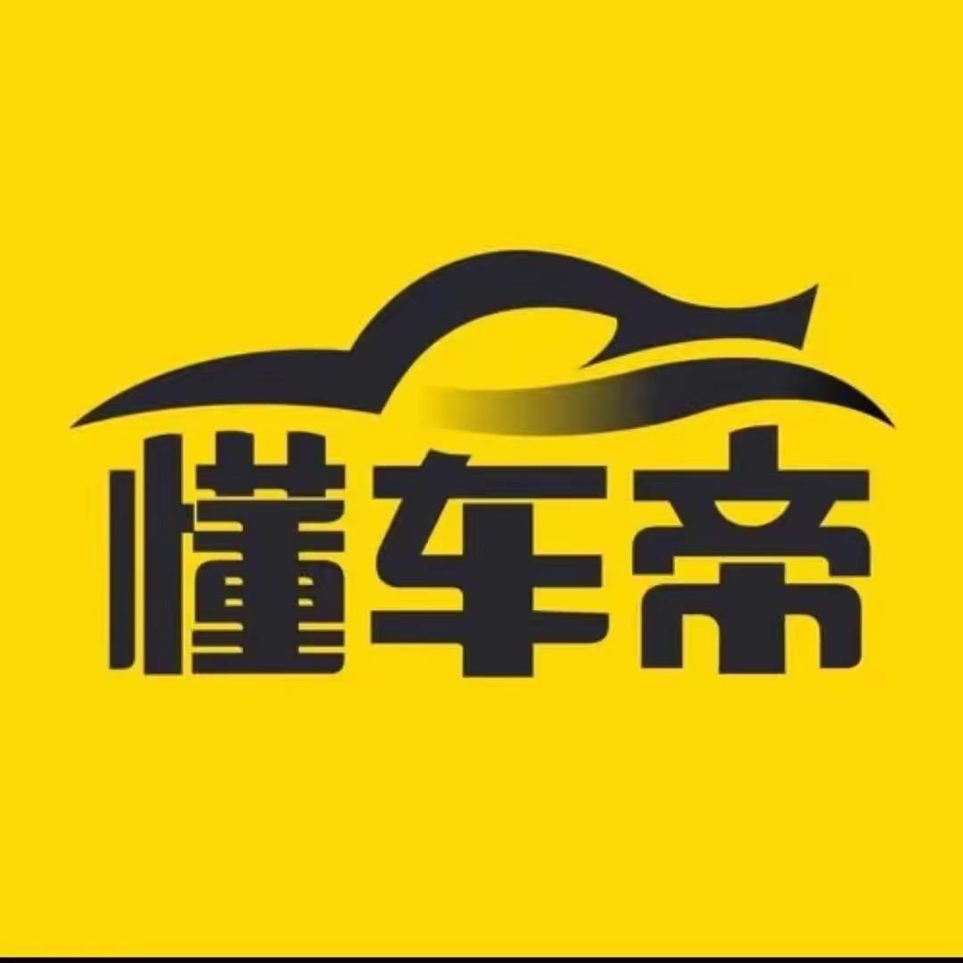 君宝聊车价