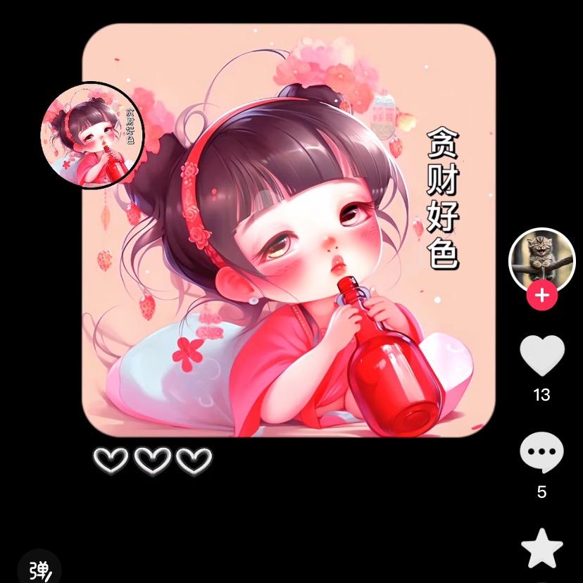 六日晴❤819