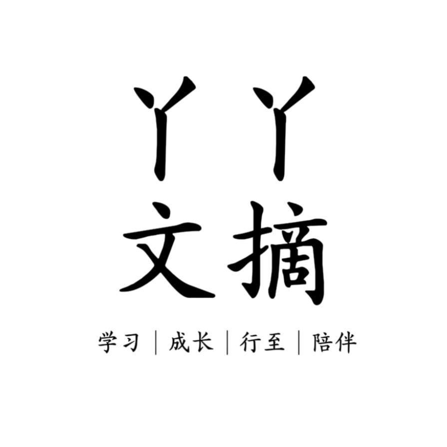 丫丫阅读（育儿文摘）
