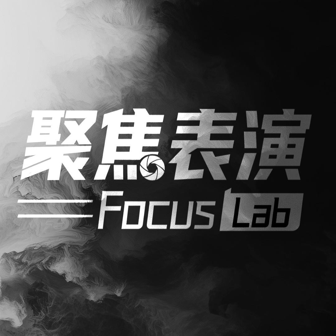 聚焦表演艺考