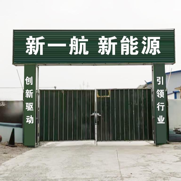 山东新一航锂电池工厂