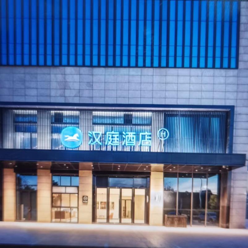 五河汉庭酒店彩虹时代广场店