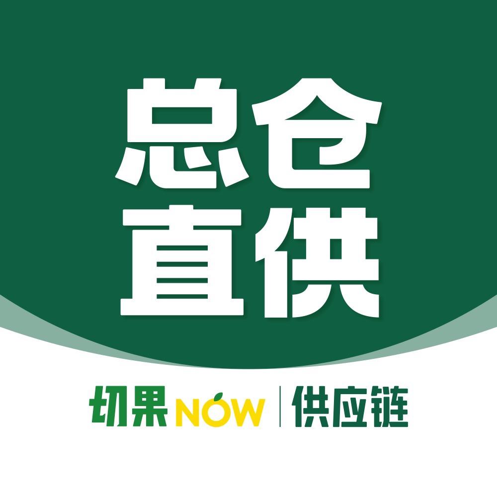 切果NOW供应链(华东总仓)