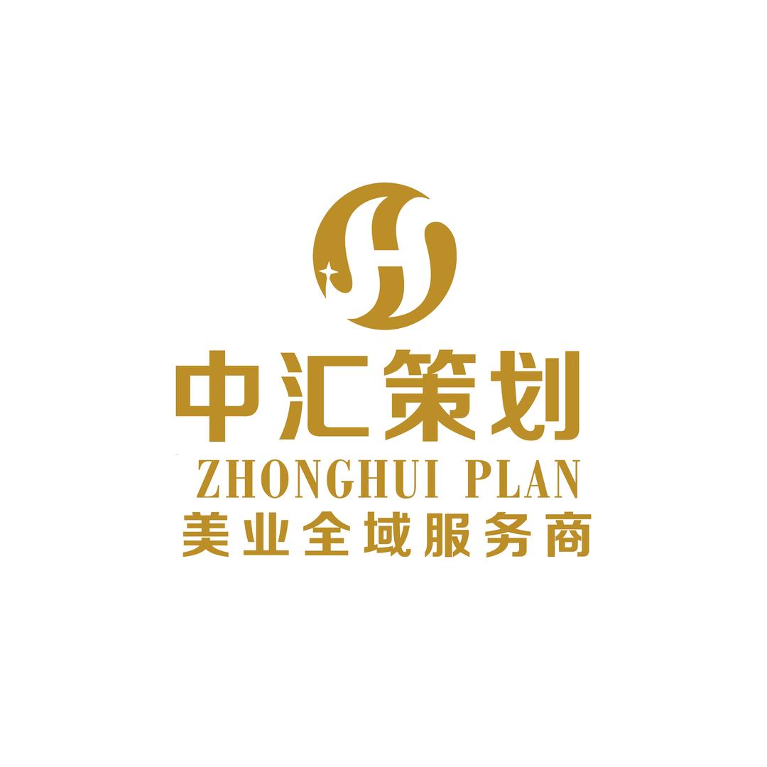 中汇美业营销策划