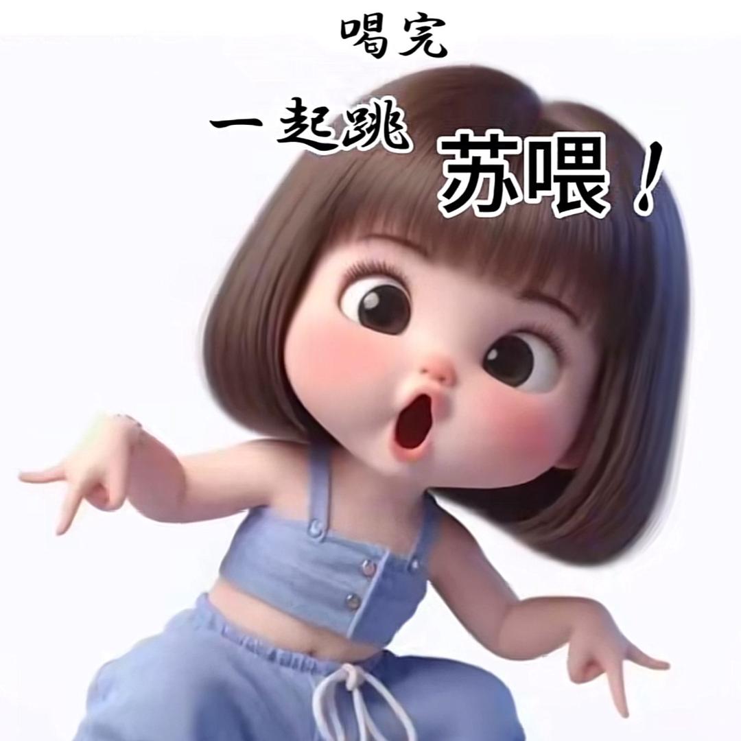 淑女不是姐的范