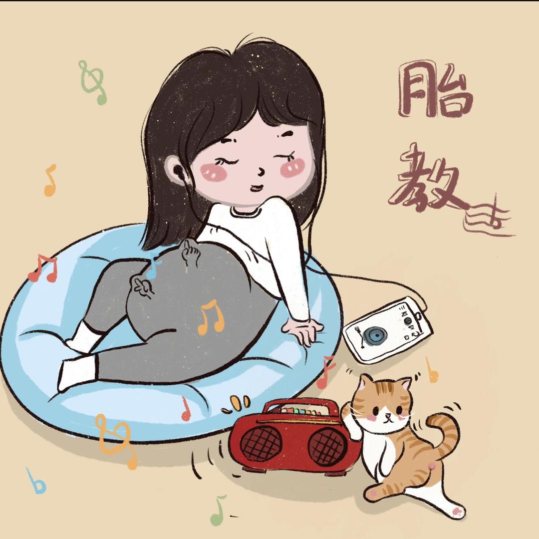 林麻麻（二胎孕期）