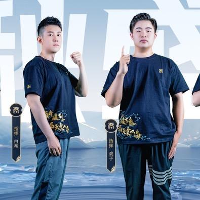 戏子（大话西游2）