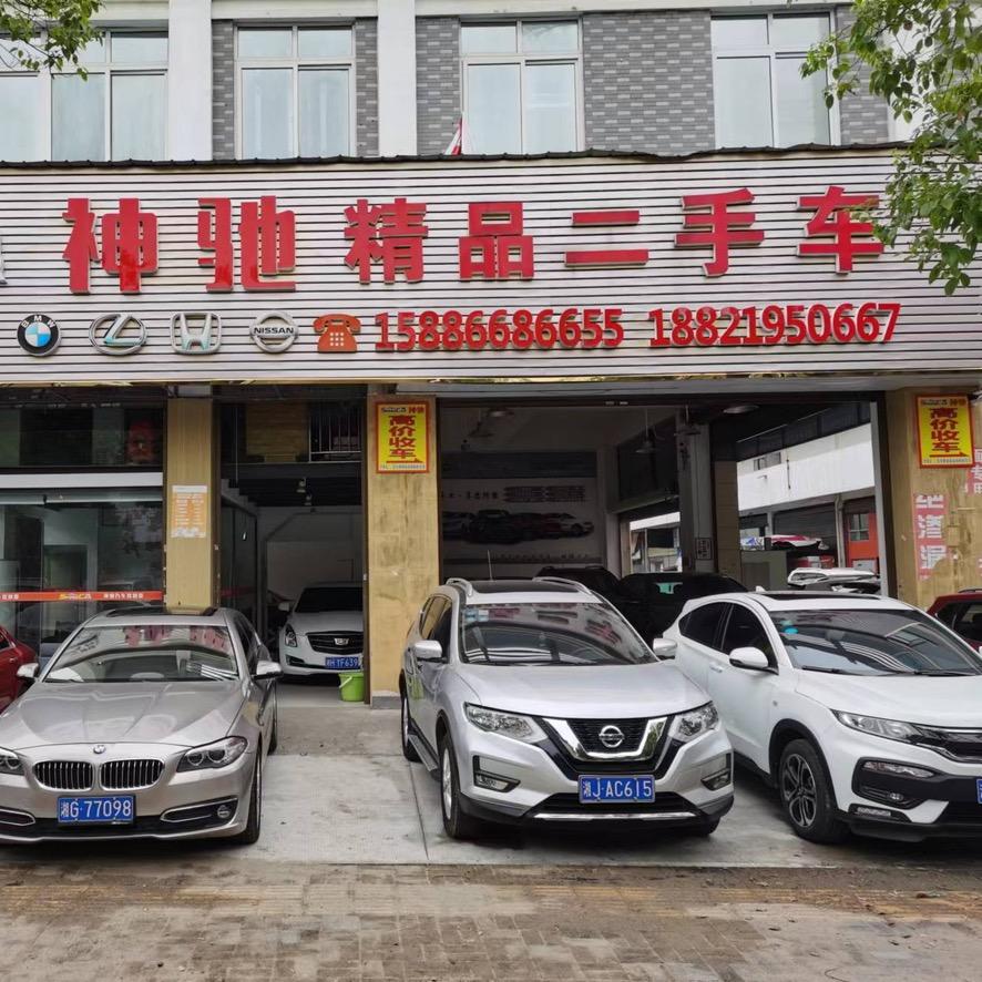 神驰火车站店