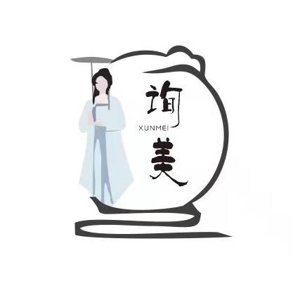 询美汉服妆造写真