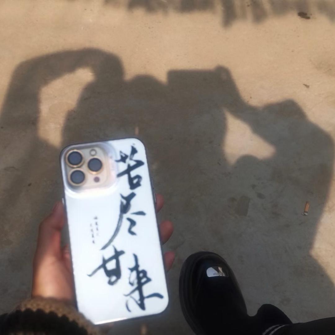 @三啵