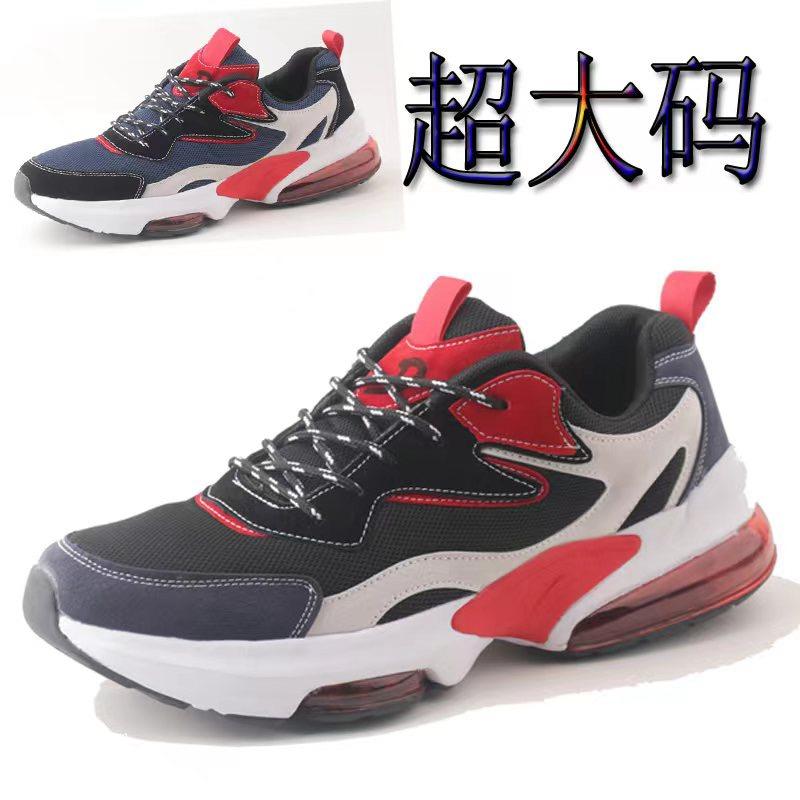 特大码鞋城