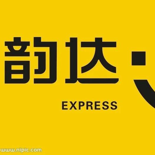 韵达极兔九华新天地分部