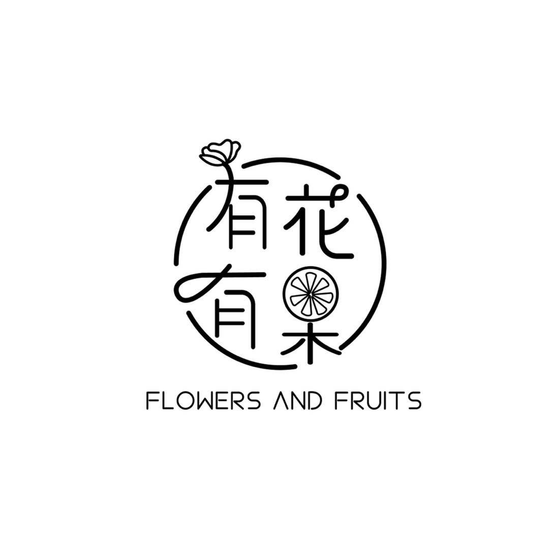 盛雅·有花有果花果优选