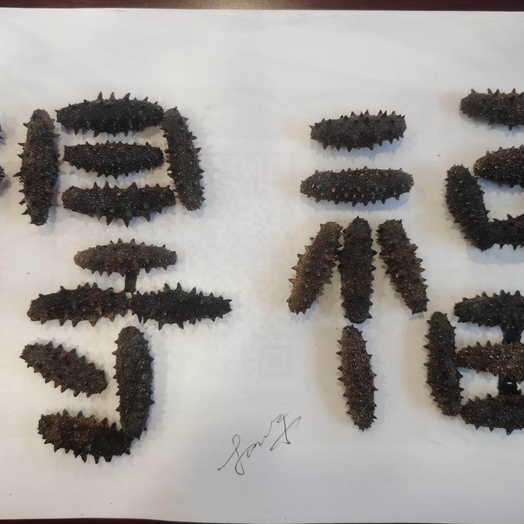 得福海参农海产