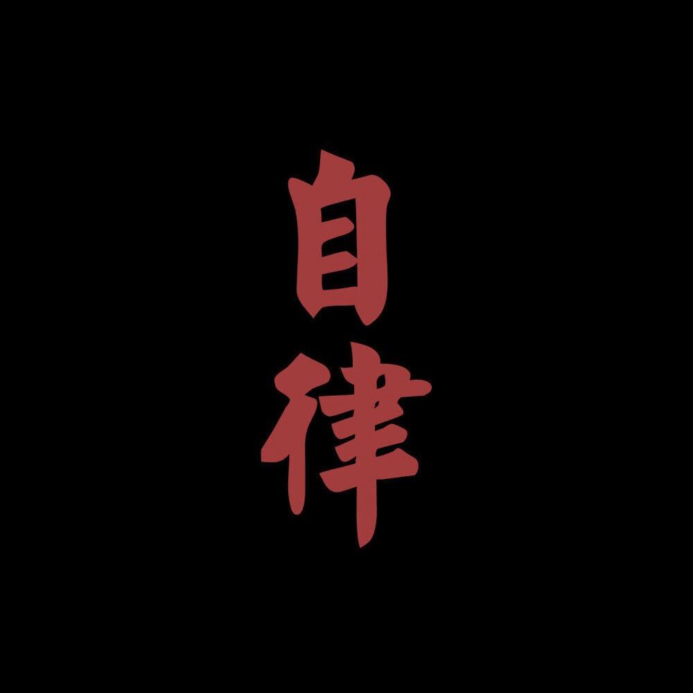 纪义安