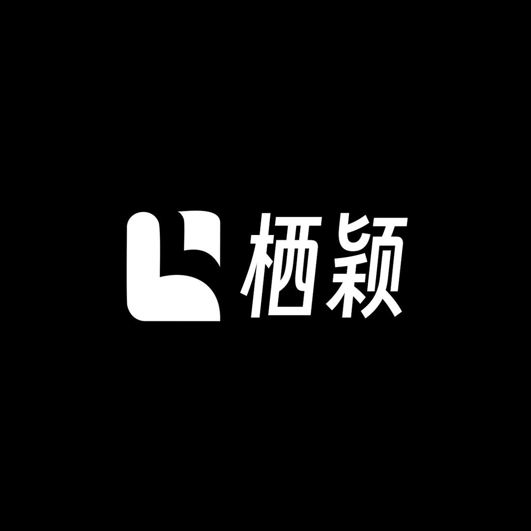 栖颖家居