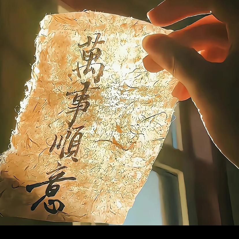 万事顺意