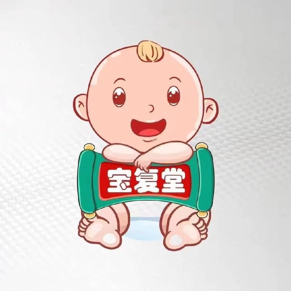 宝复堂小儿贴