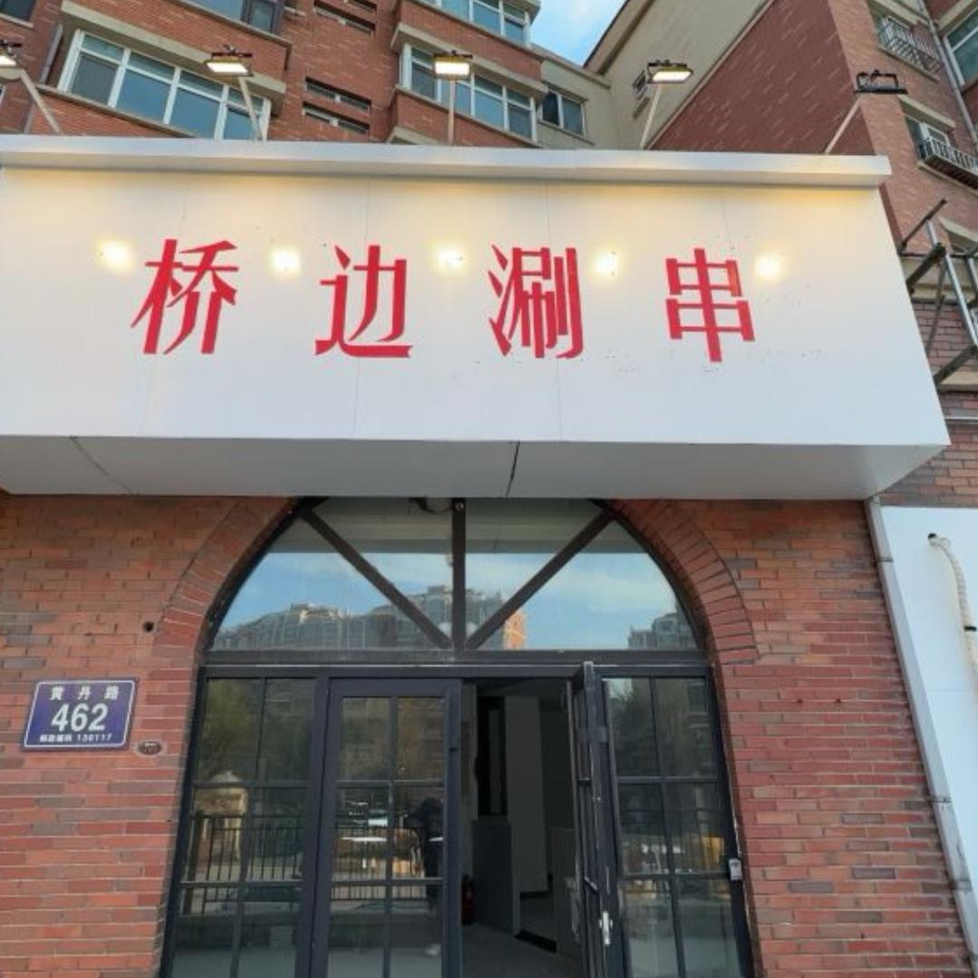 宝贝