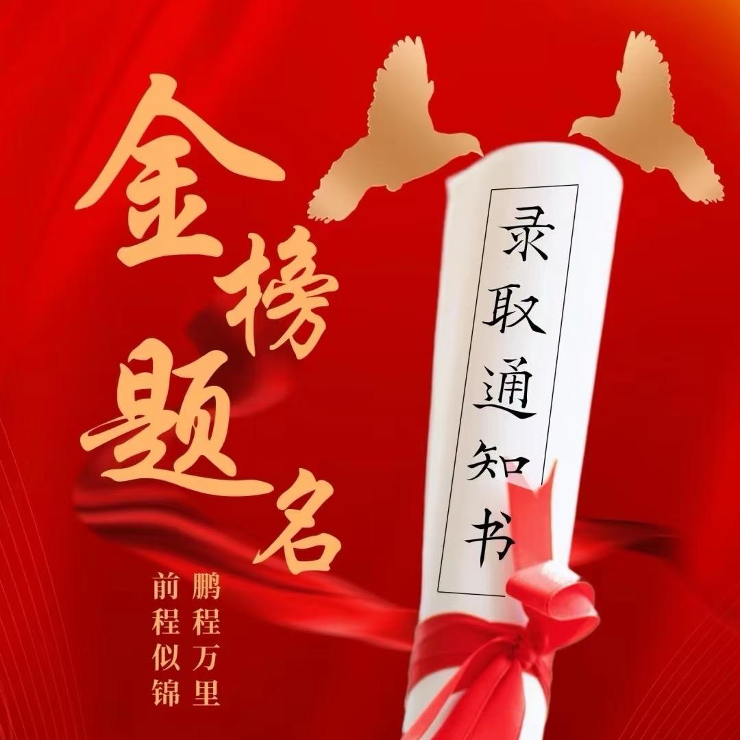 高中升学规划王老师