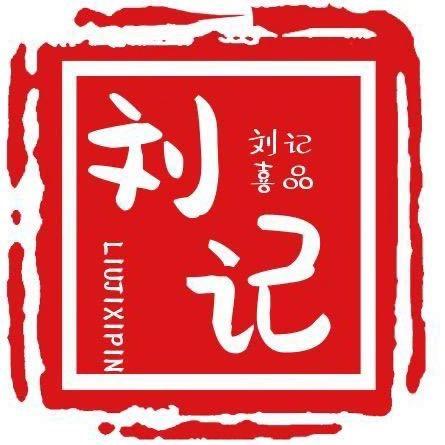 盐城刘记包装