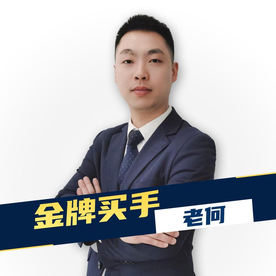 金牌买手老何～四川新车帮提