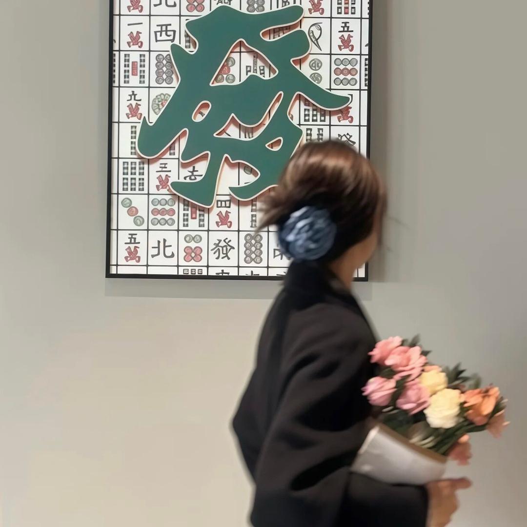宇儿教你美