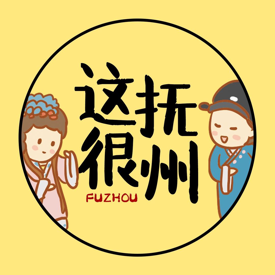 这很抚州