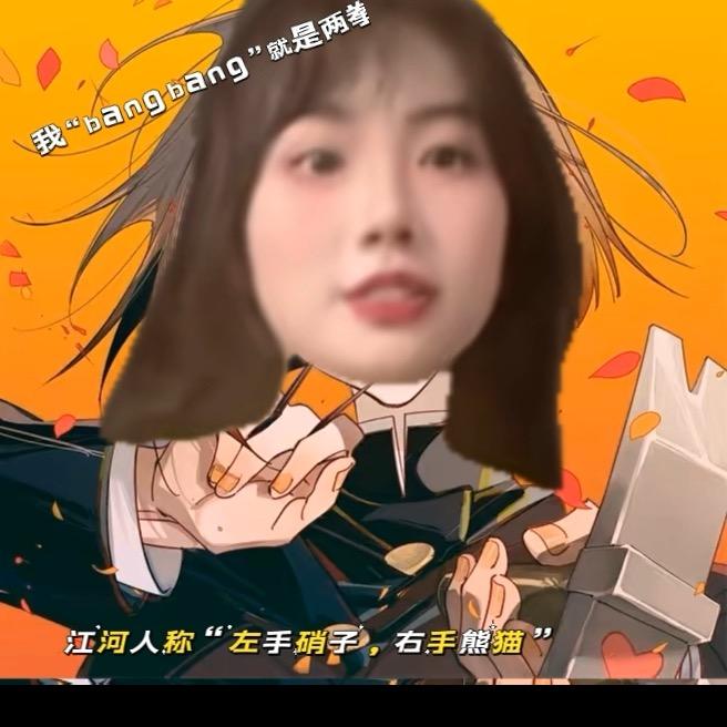蔷薇拆卡（不叫熊猫拆卡）