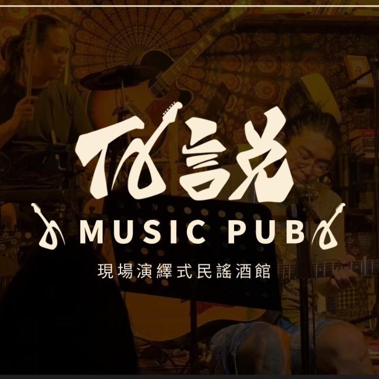 TA説民谣