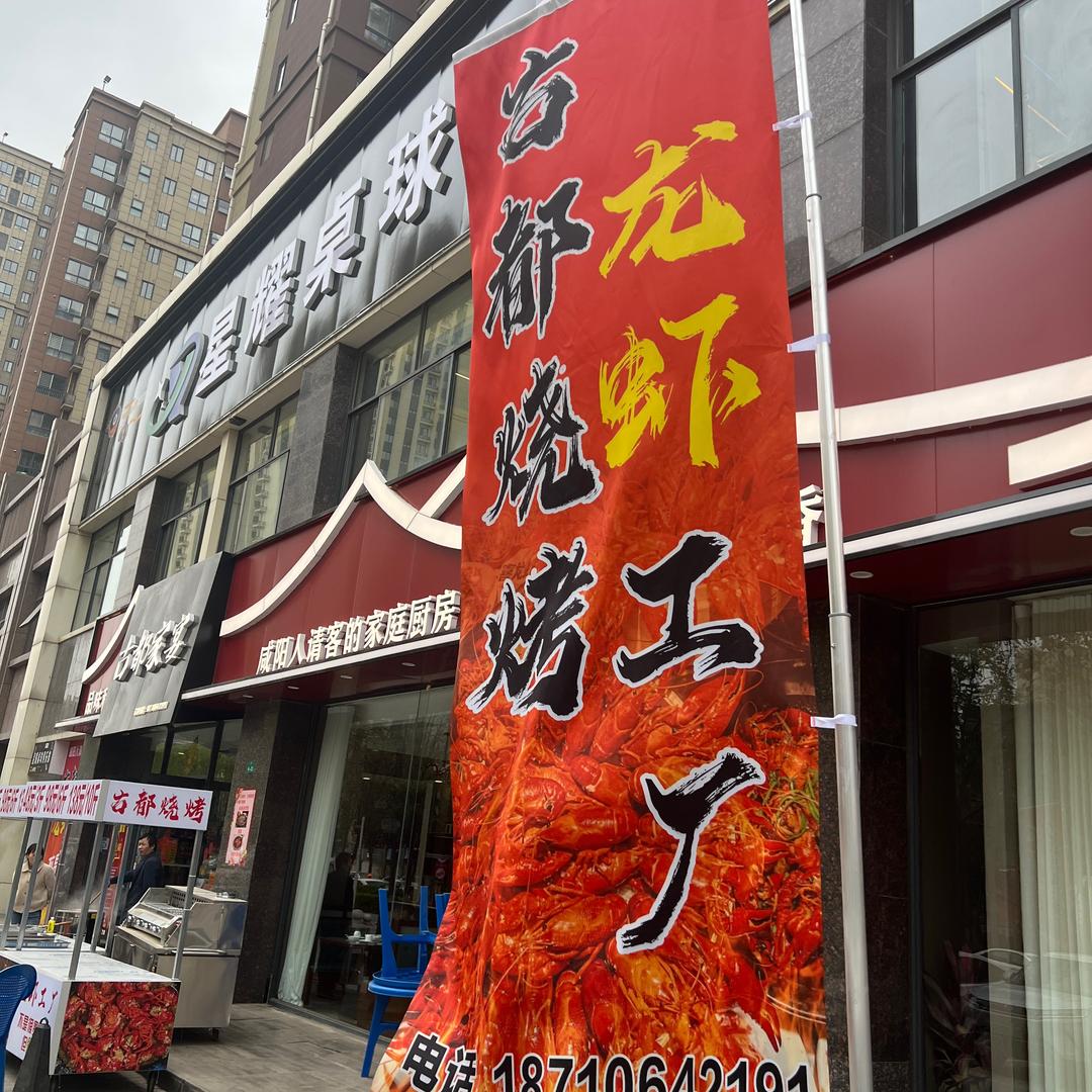 古都家宴中餐厅