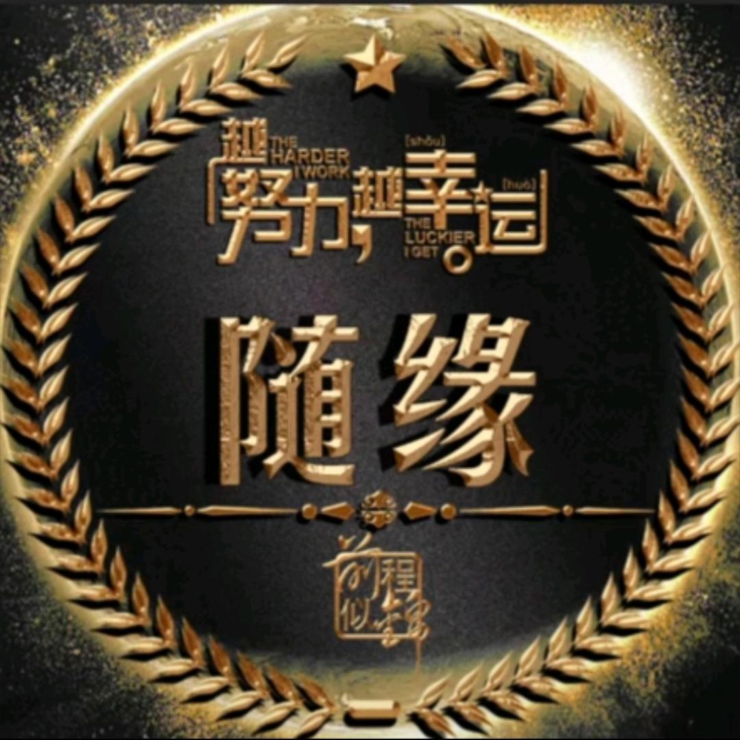 🐻 隨乄緣ゞ🐻